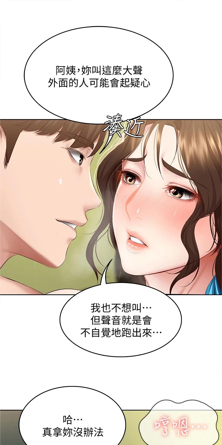 好友之家漫画,第138章：搭讪3图