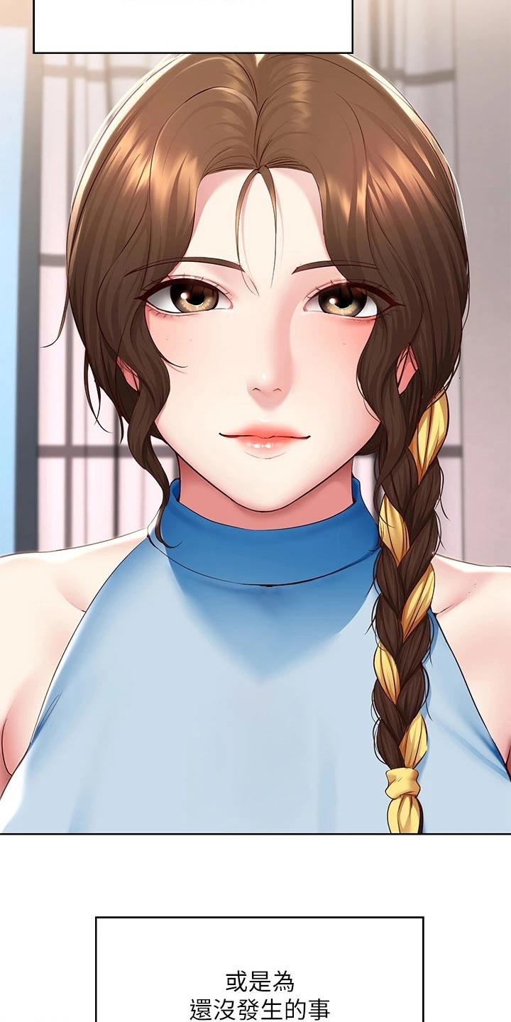 好友之家漫画,第208章：各自成长【完结】5图