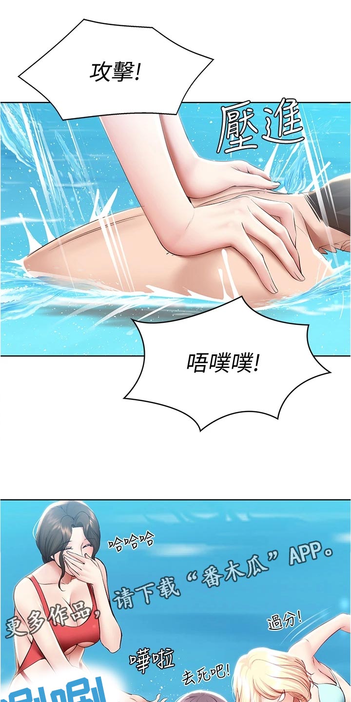 好友之家漫画,第136章：涂防晒霜4图