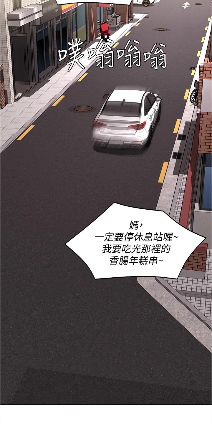 好友之家漫画,第134章：海边旅行4图