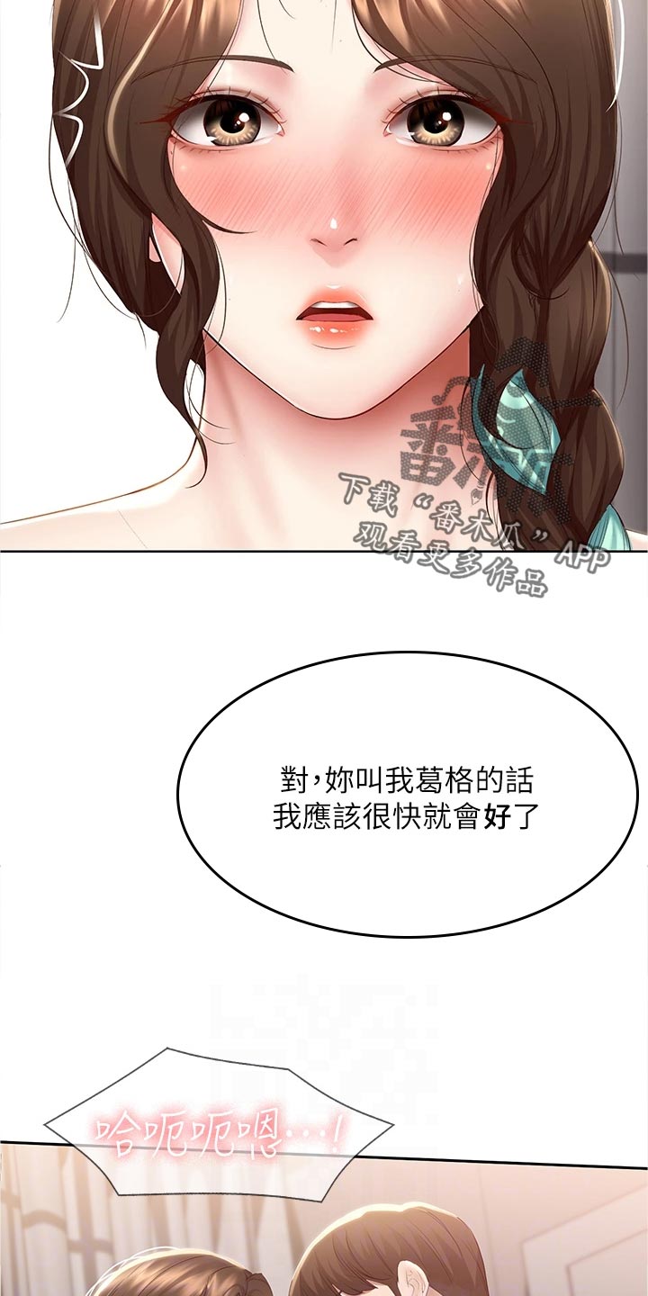 好友之家漫画,第133章：哥哥5图