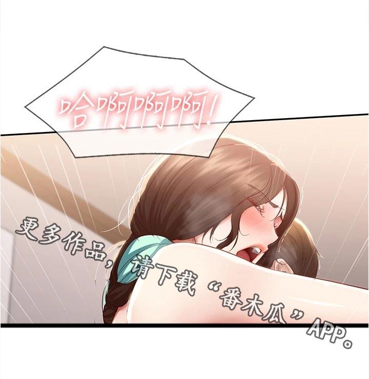 好友之家漫画,第133章：哥哥1图