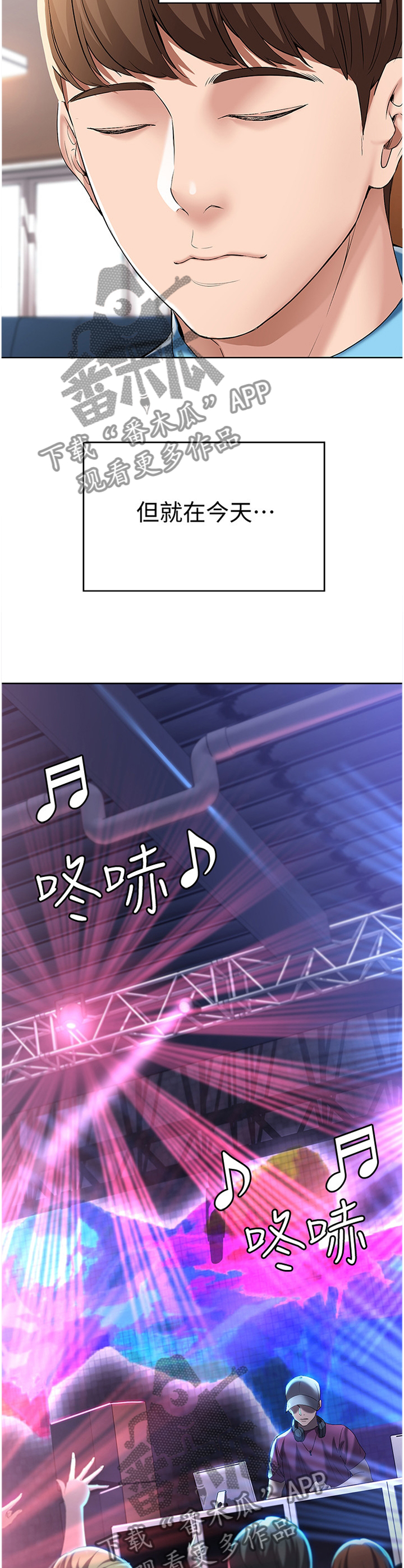 好友之家漫画,第46章：狩猎3图