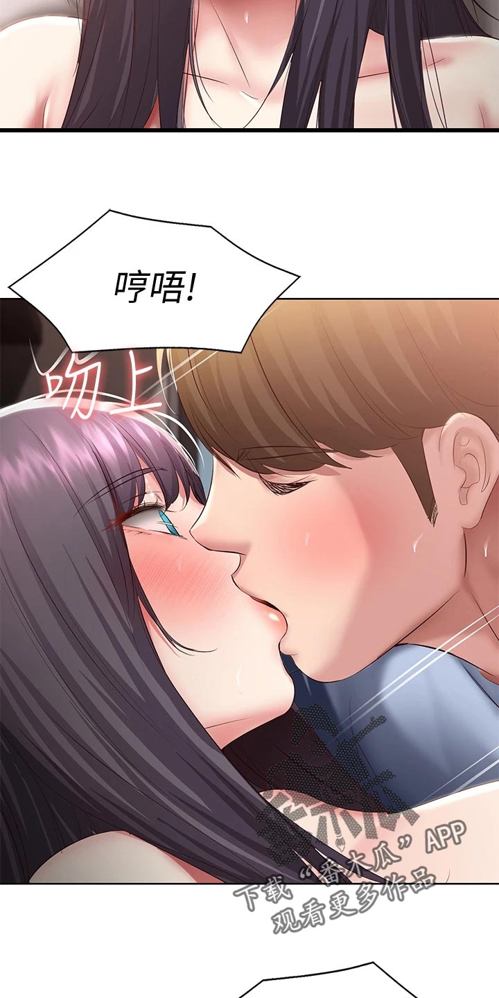 好友之家漫画,第157章：躲藏4图