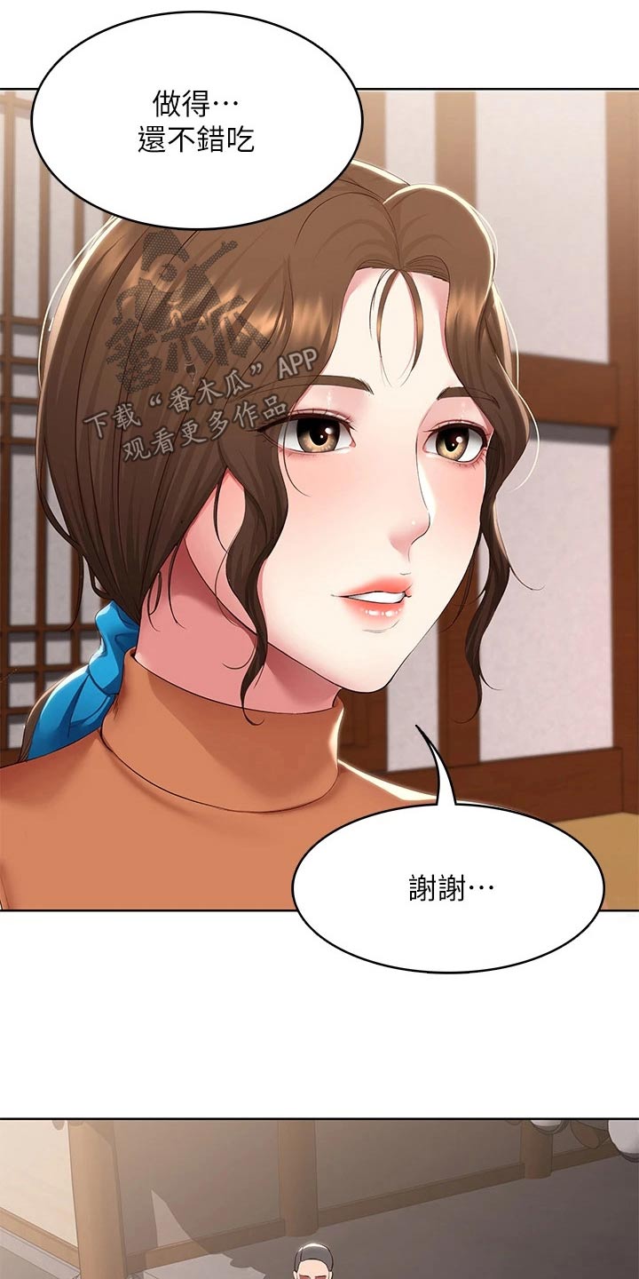 好友之家漫画,第199章：妈妈的味道2图