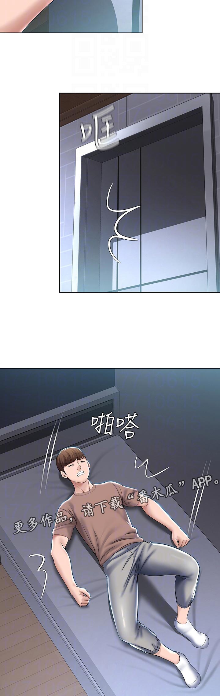 好友之家漫画,第74章：丢人4图
