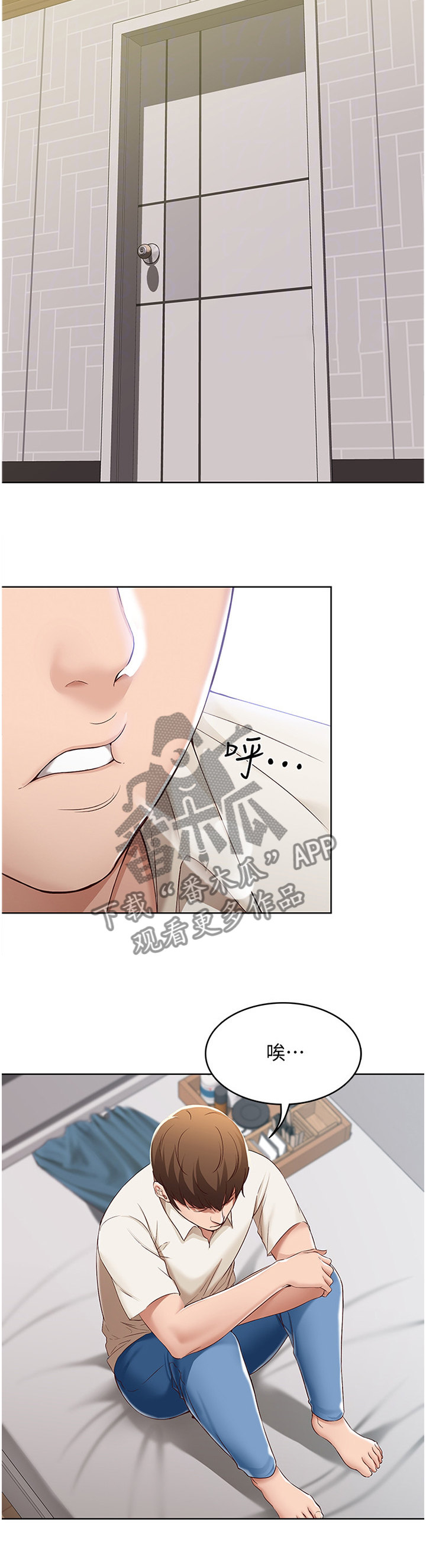 好友之家漫画,第32章：后悔莫及4图