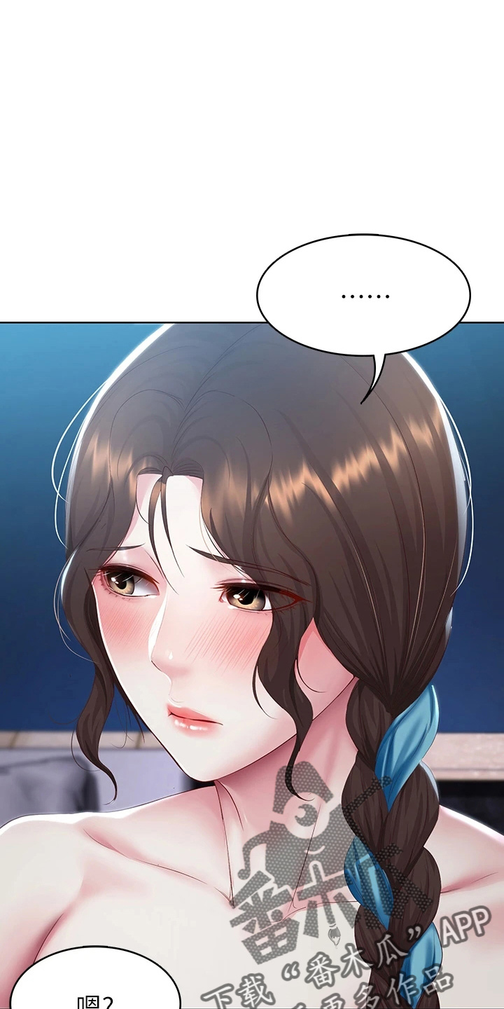 好友之家漫画,第164章：女王大人3图