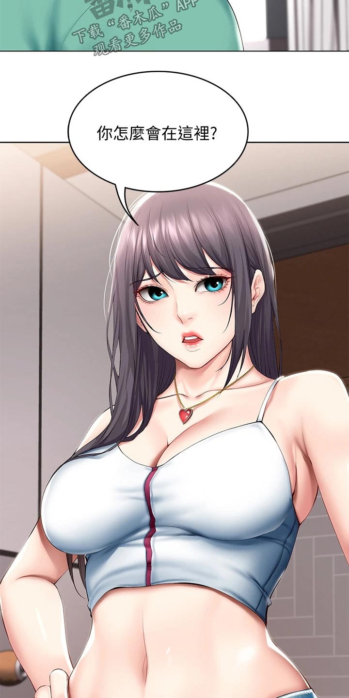 好友之家漫画,第111章：偷偷摸摸1图