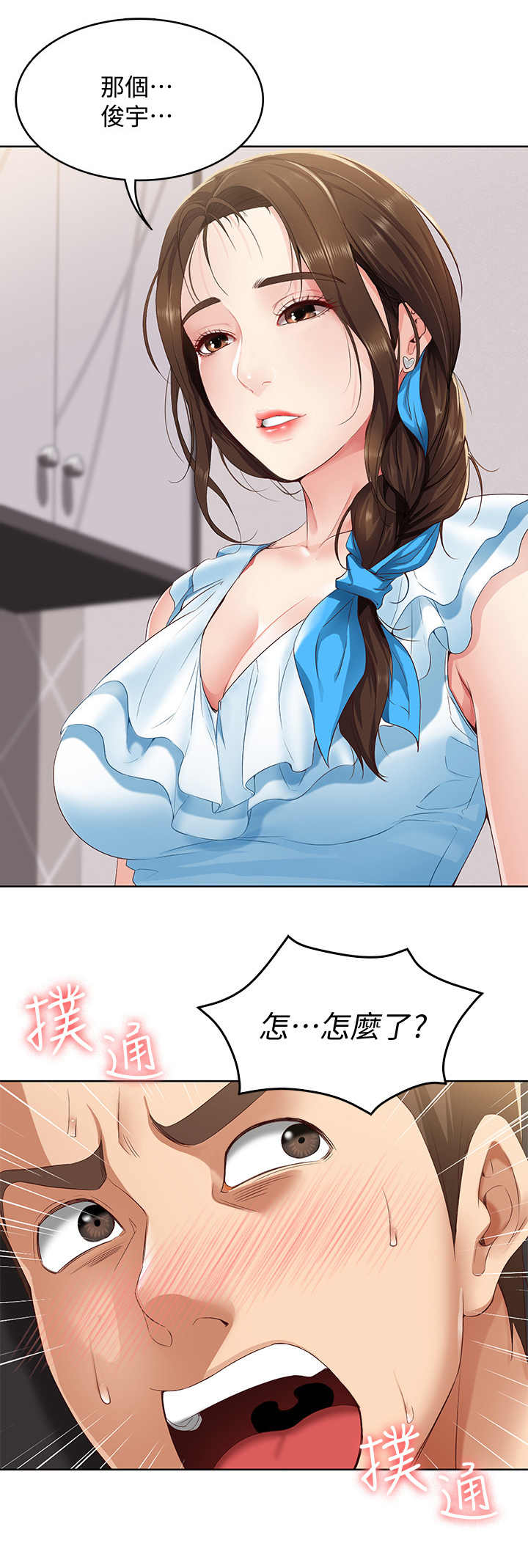 好友之家漫画,第10章：理发1图