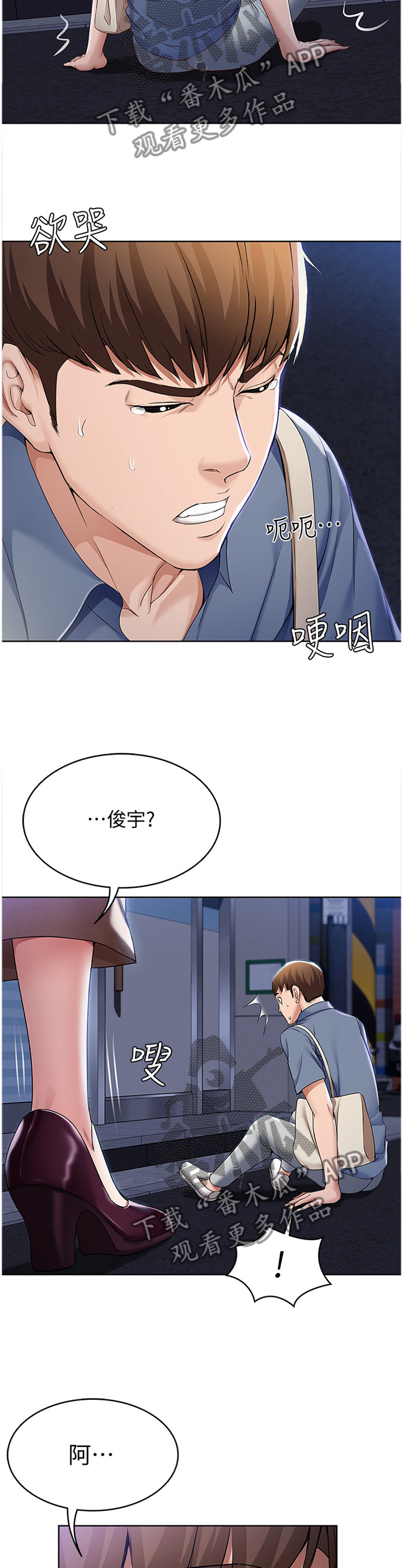 好友之家漫画,第36章：挽回2图
