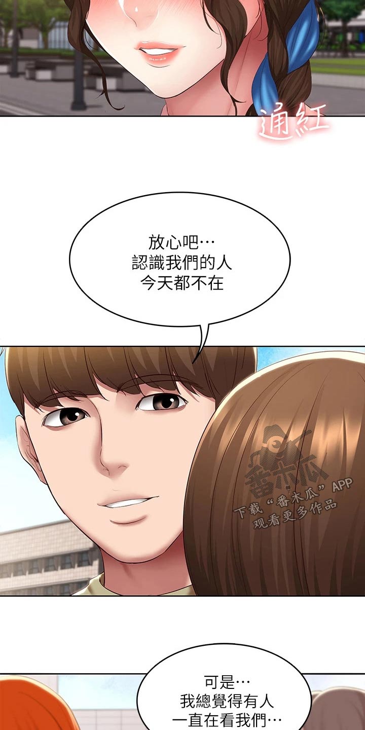 好友之家漫画,第181章：寻找1图