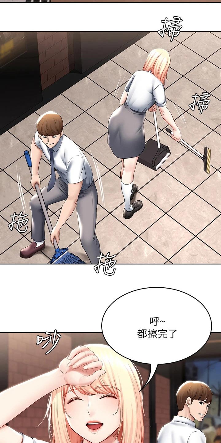 好友之家漫画,第113章：打工1图
