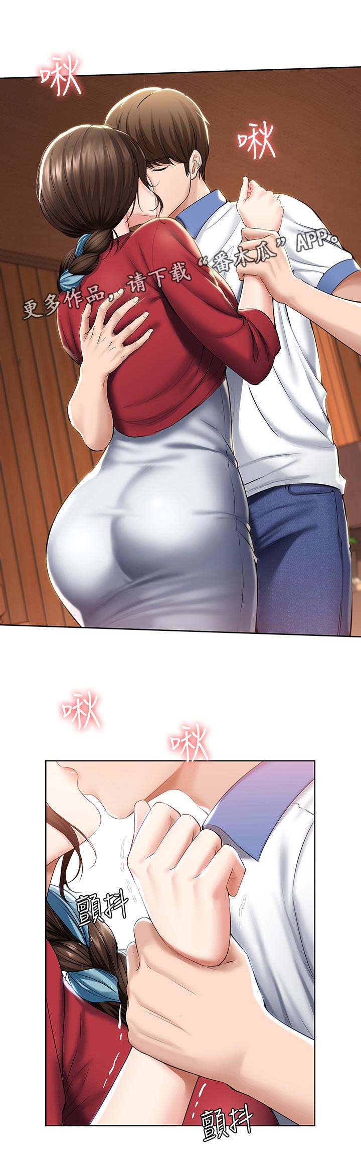 好友之家漫画,第84章：拒绝1图