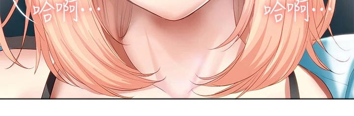 好友之家漫画,第116章：主动3图