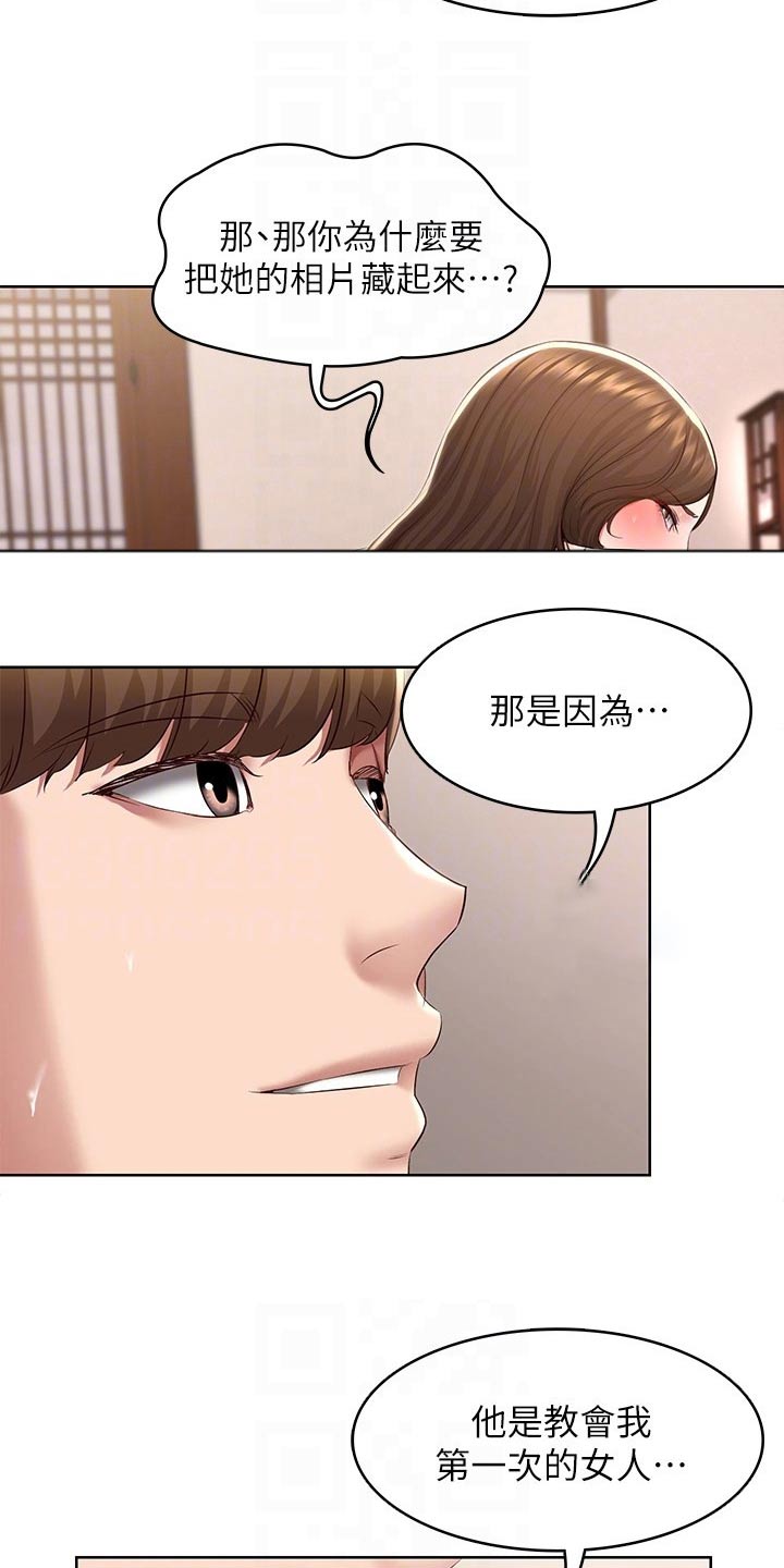 好友之家漫画,第195章：哪里见过3图