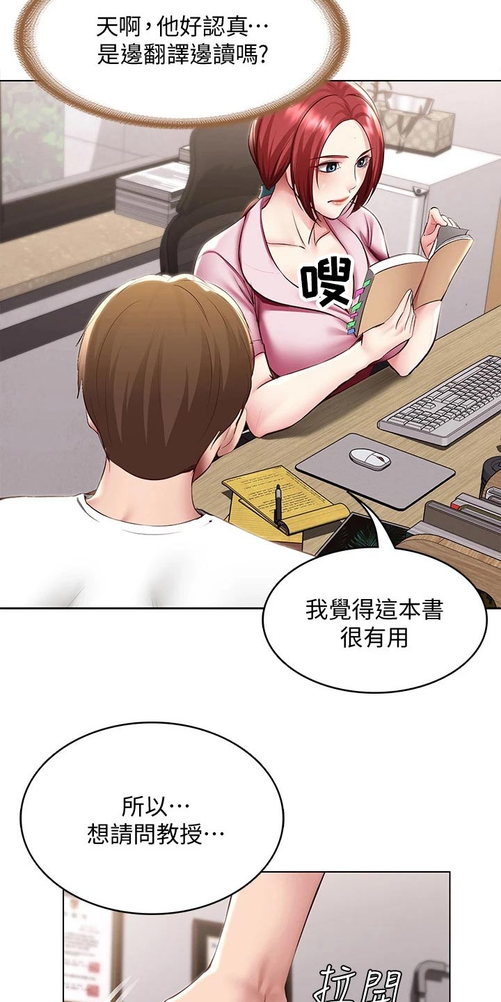 好友之家漫画,第166章：很重要2图