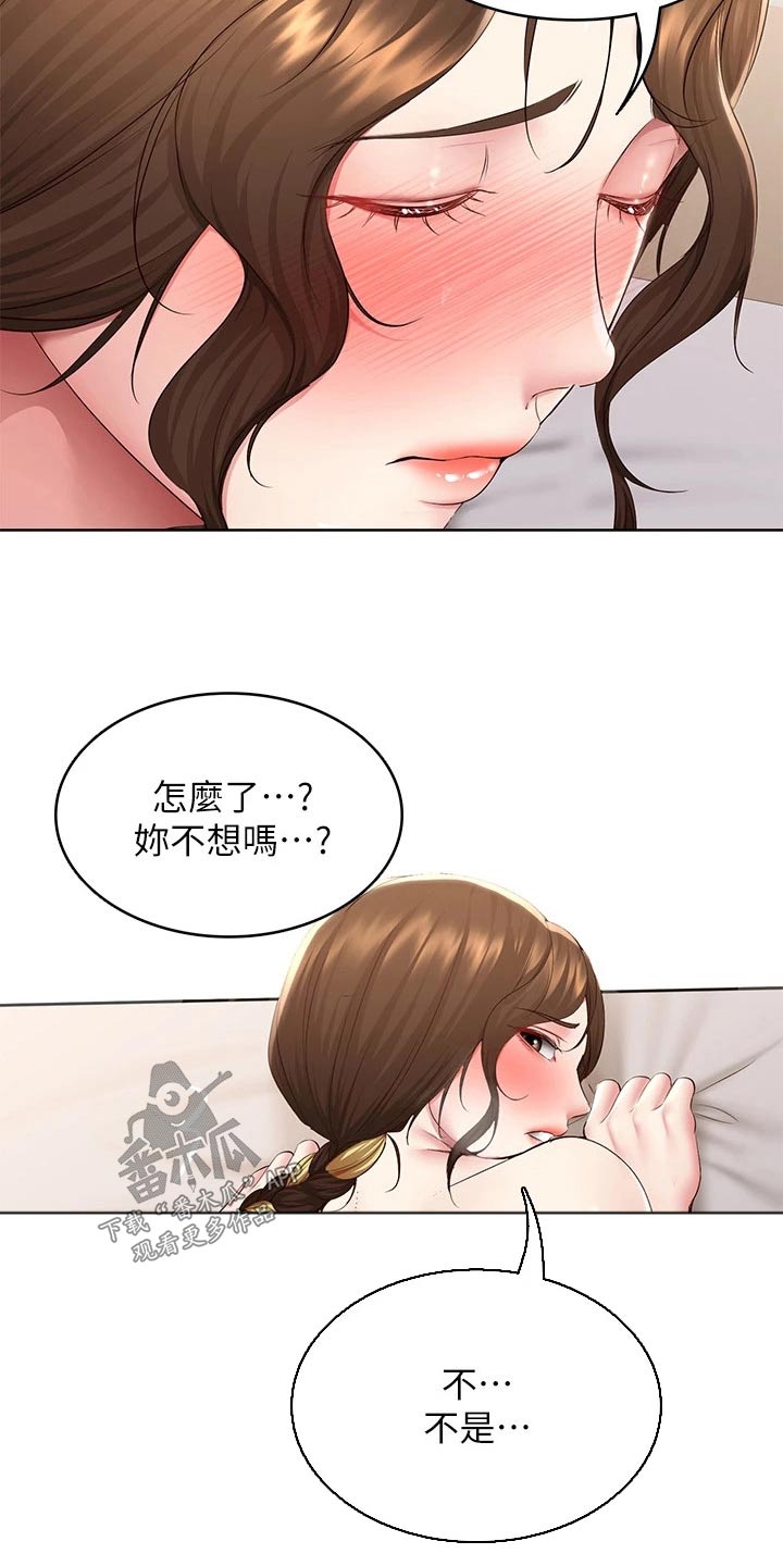好友之家漫画,第191章：堂堂正正5图