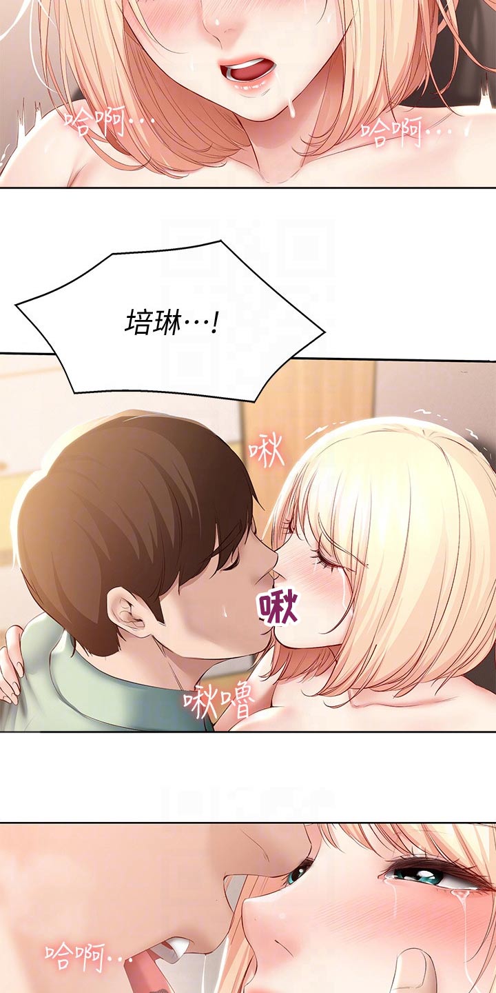 好友之家漫画,第127章：停下3图