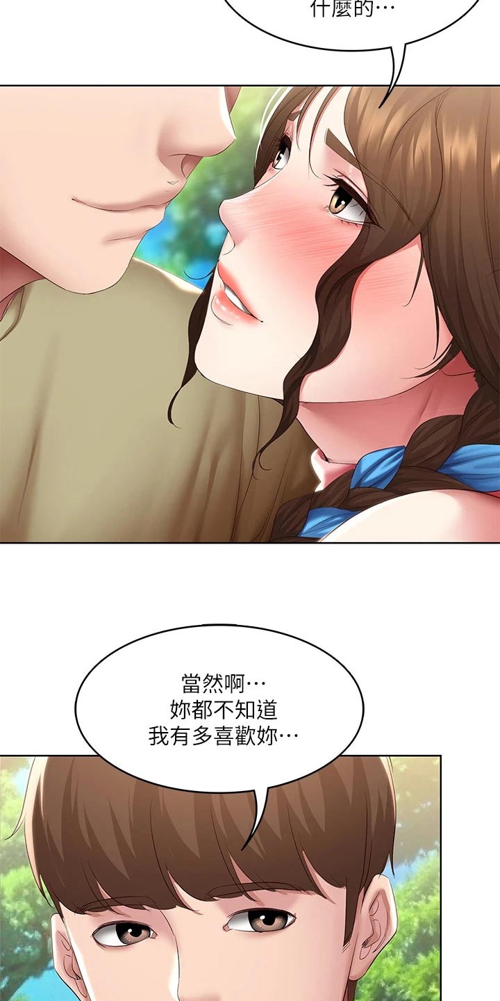 好友之家漫画,第182章：八字树4图