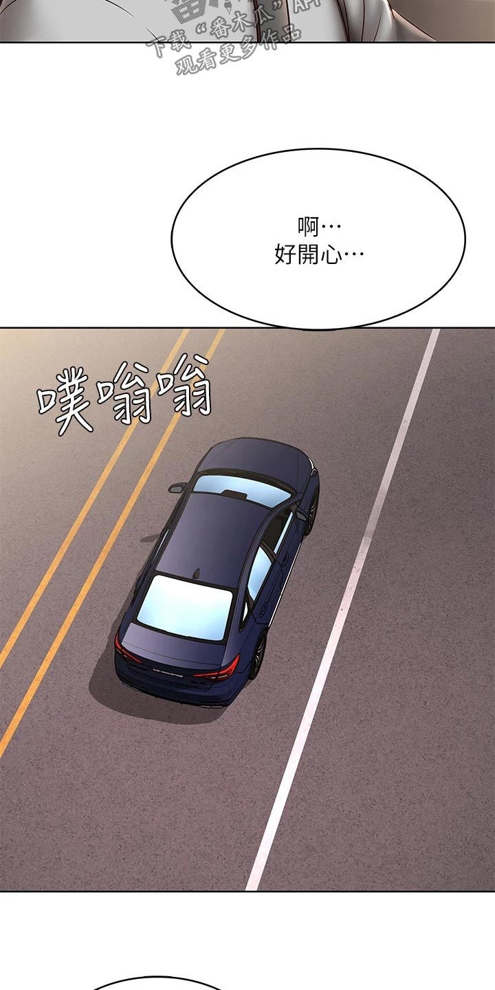 好友之家漫画,第193章：兜风4图