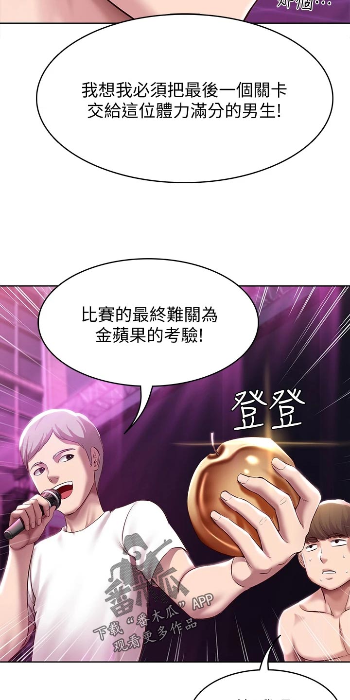 好友之家漫画,第148章：金苹果5图