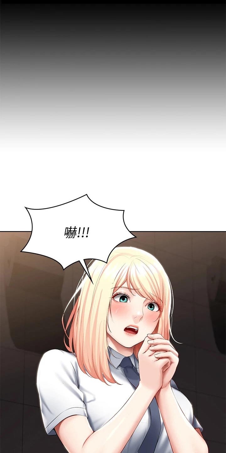 好友之家漫画,第114章：滑倒3图