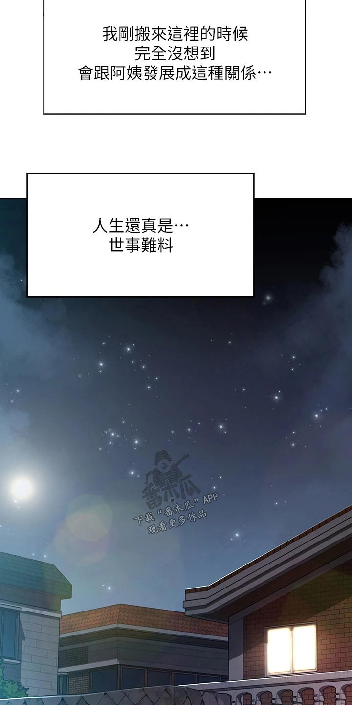 好友之家漫画,第208章：各自成长【完结】4图