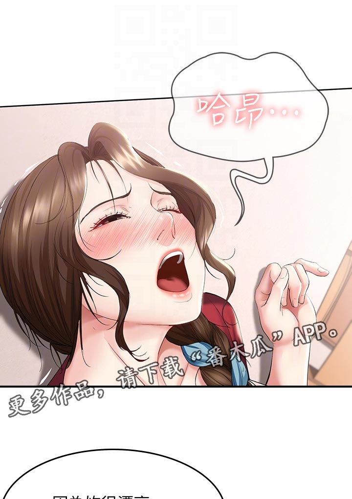 好友之家漫画,第82章：告白2图