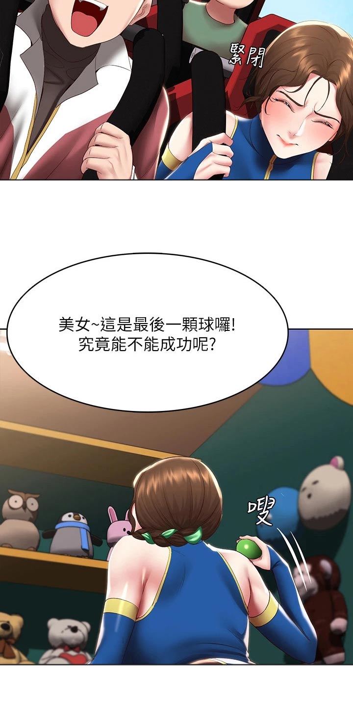 好友之家漫画,第175章：游玩3图