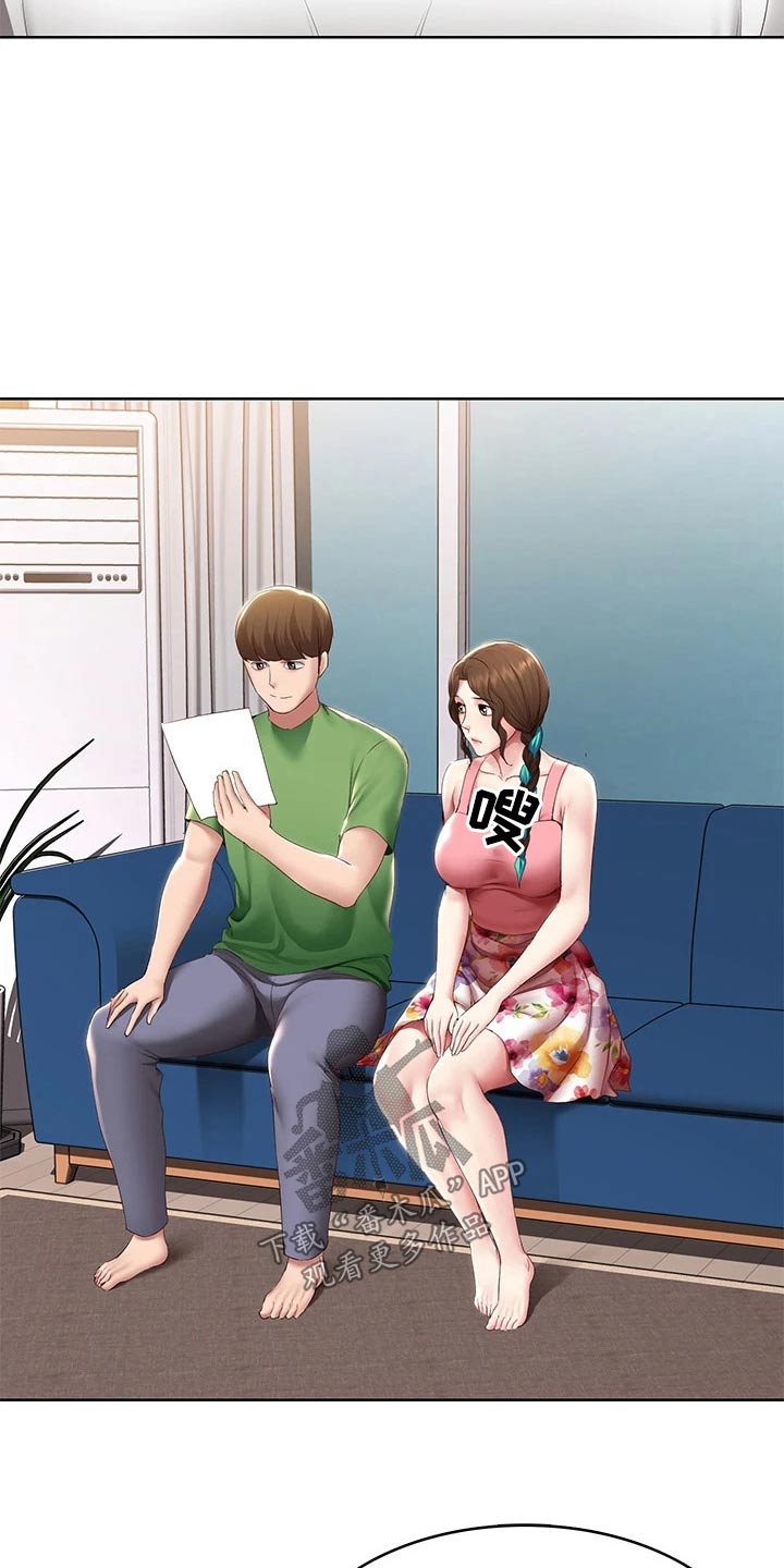 好友之家漫画,第203章：合适的机会1图