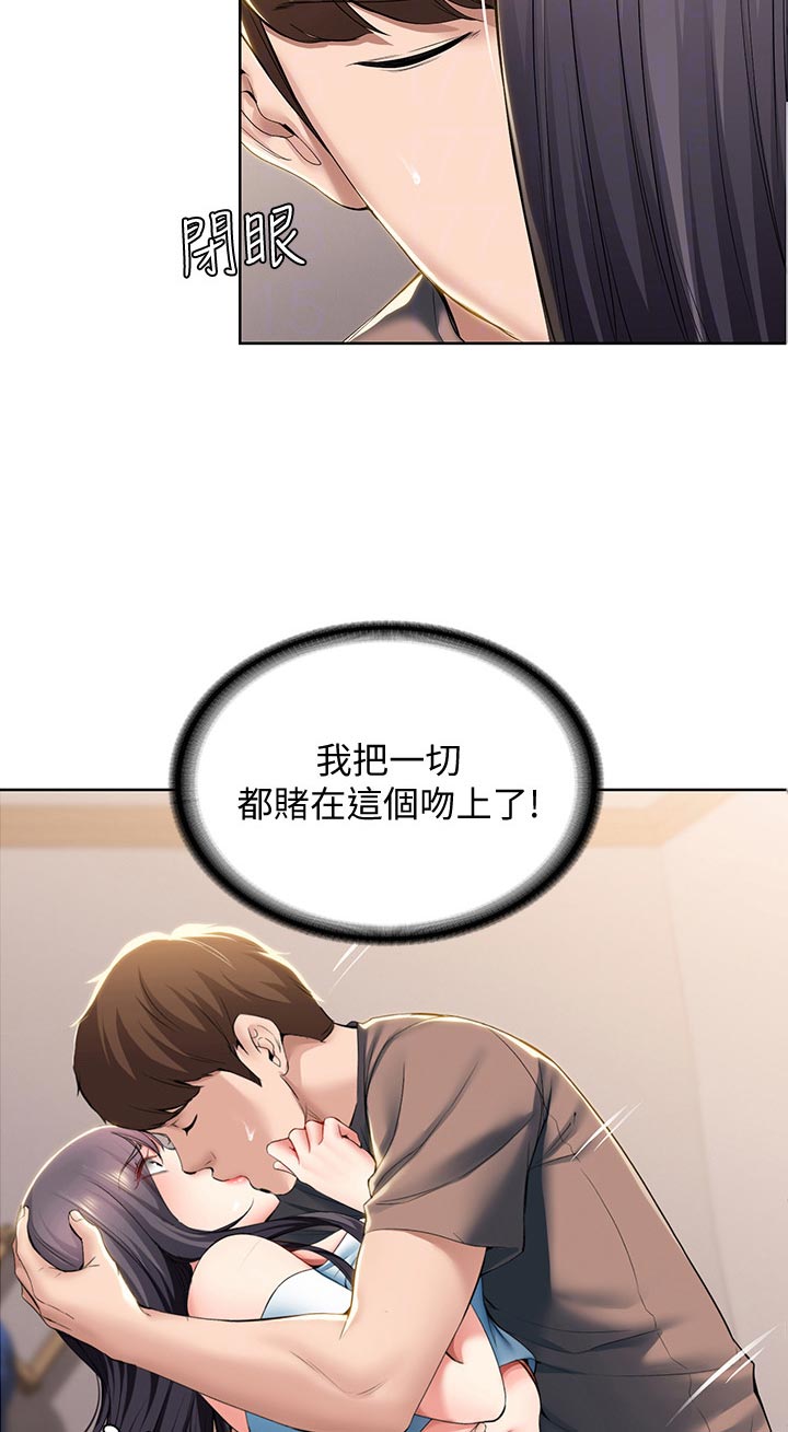 好友之家漫画,第62章：避难3图
