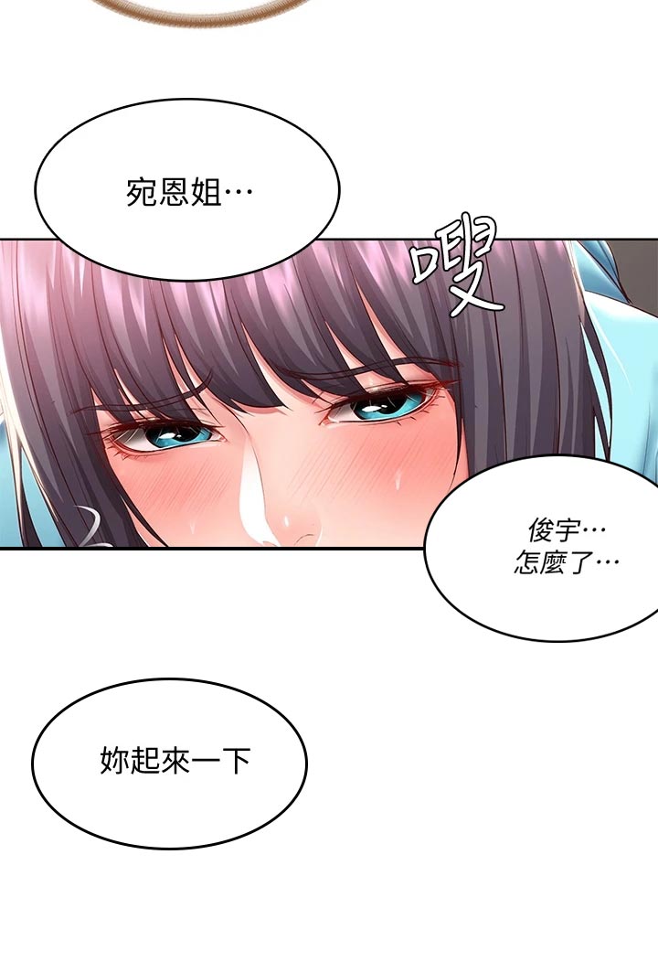 好友之家漫画,第155章：正面进攻4图