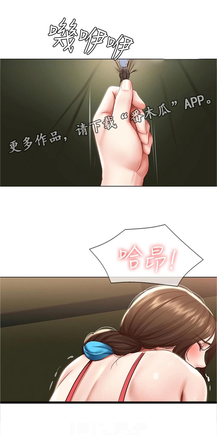 好友之家漫画,第139章：关心4图