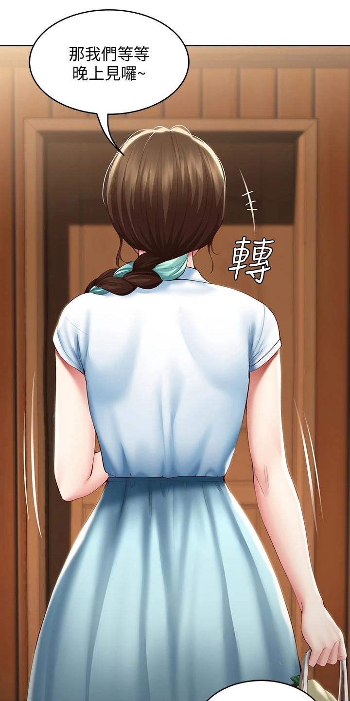 好友之家漫画,第129章：活动1图
