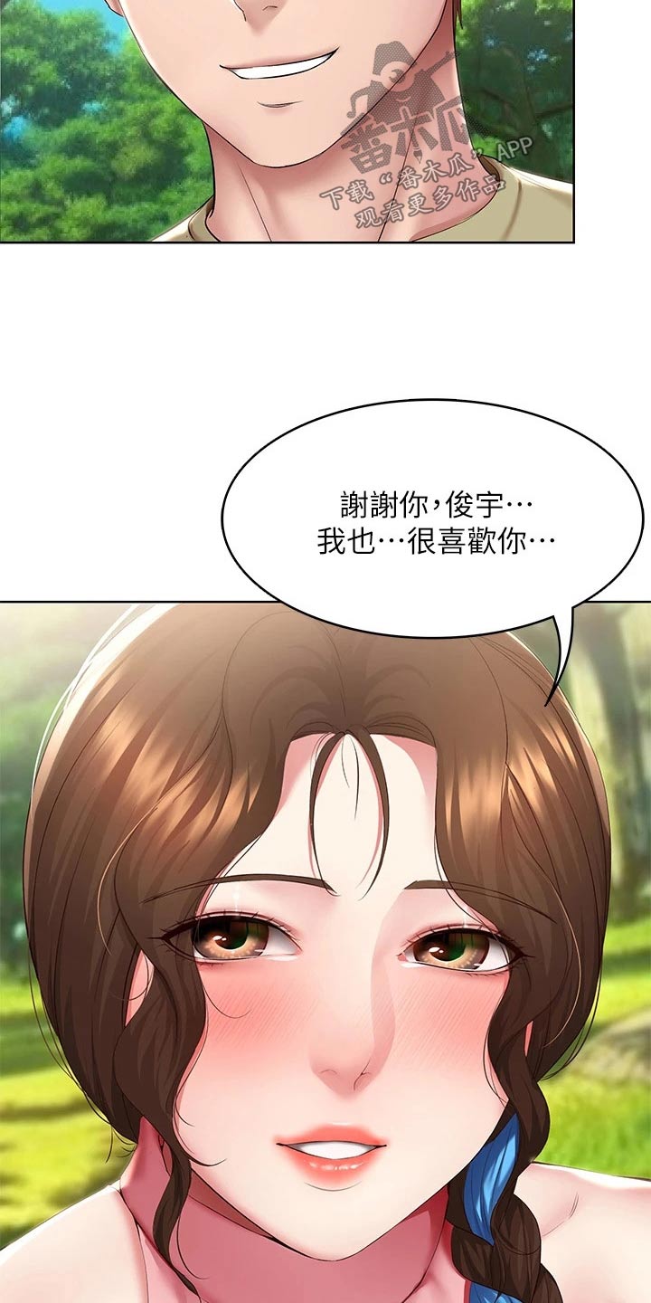 好友之家漫画,第182章：八字树5图