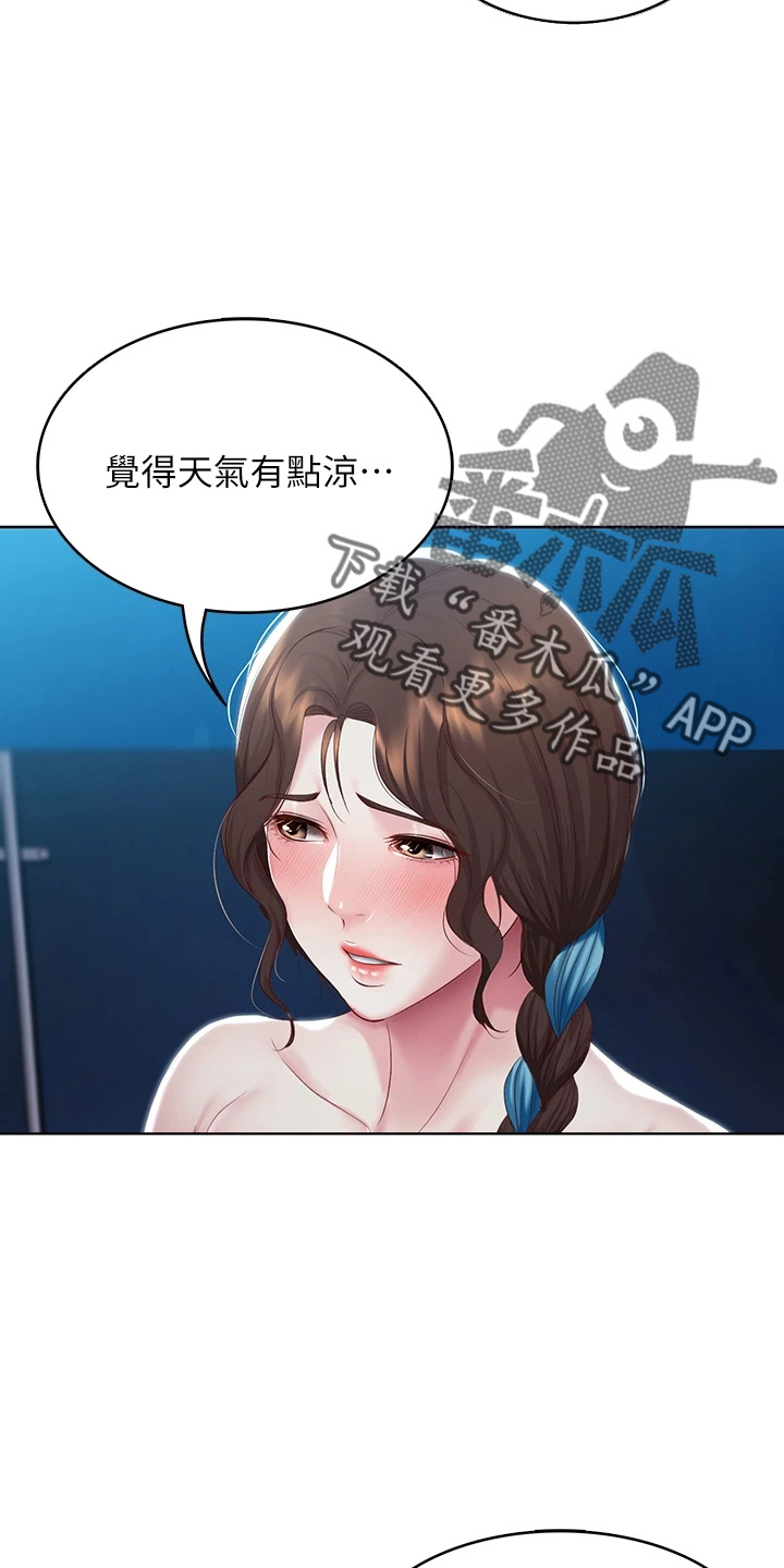 好友之家漫画,第164章：女王大人5图