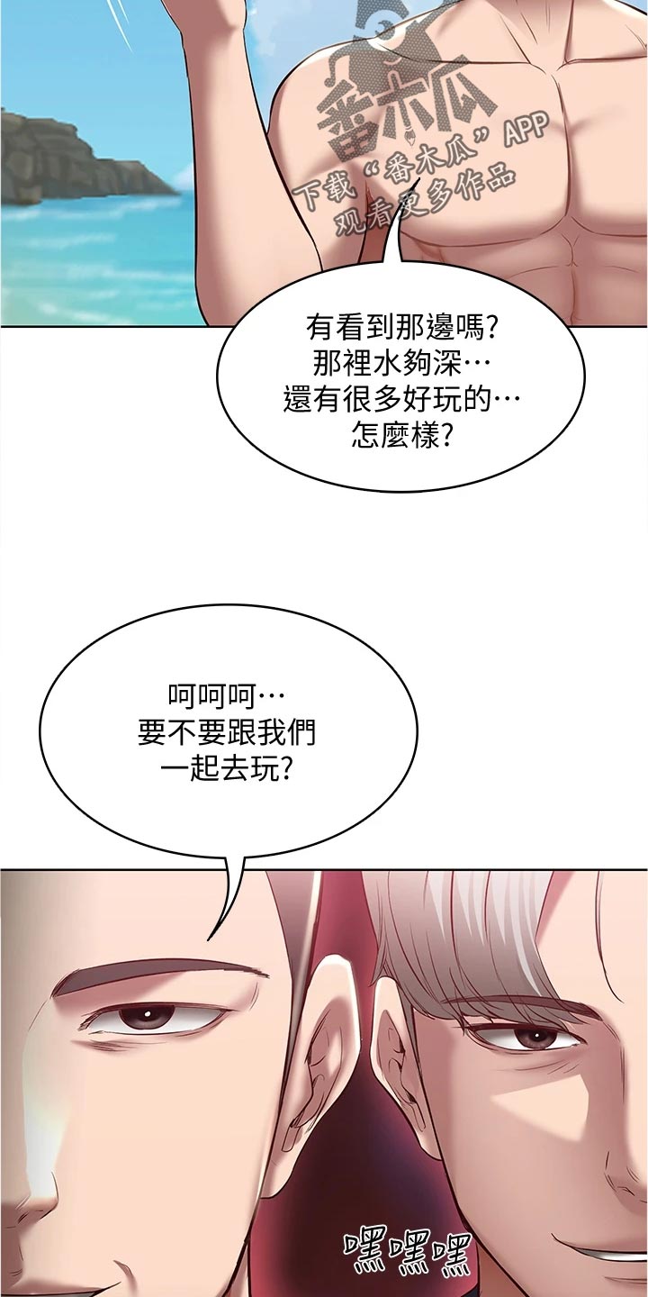 好友之家漫画,第138章：搭讪5图