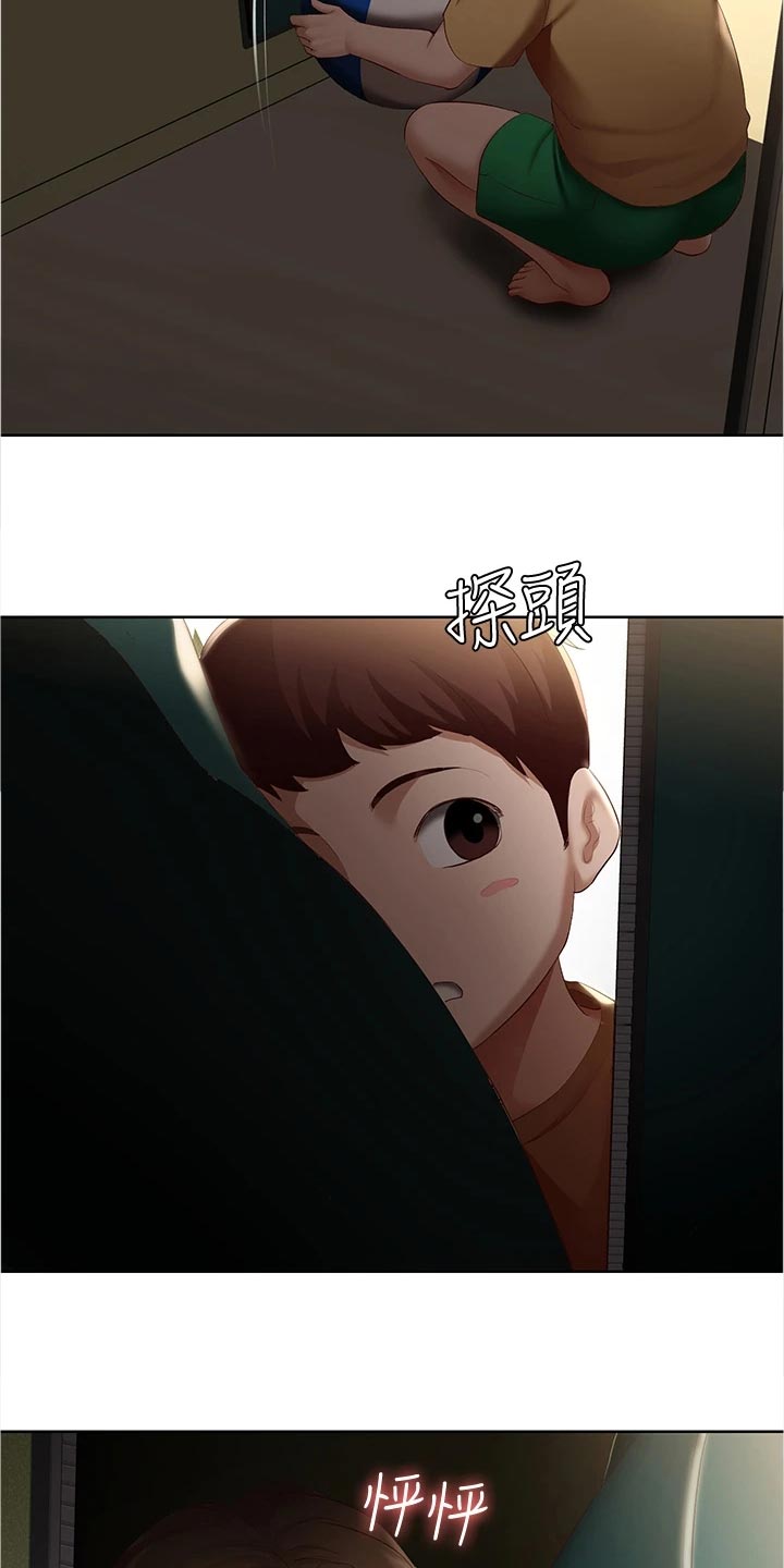 好友之家漫画,第138章：搭讪1图