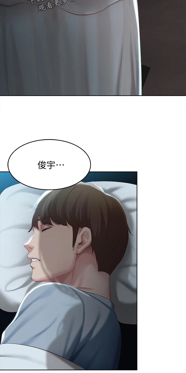好友之家漫画,第150章：犹豫不决3图