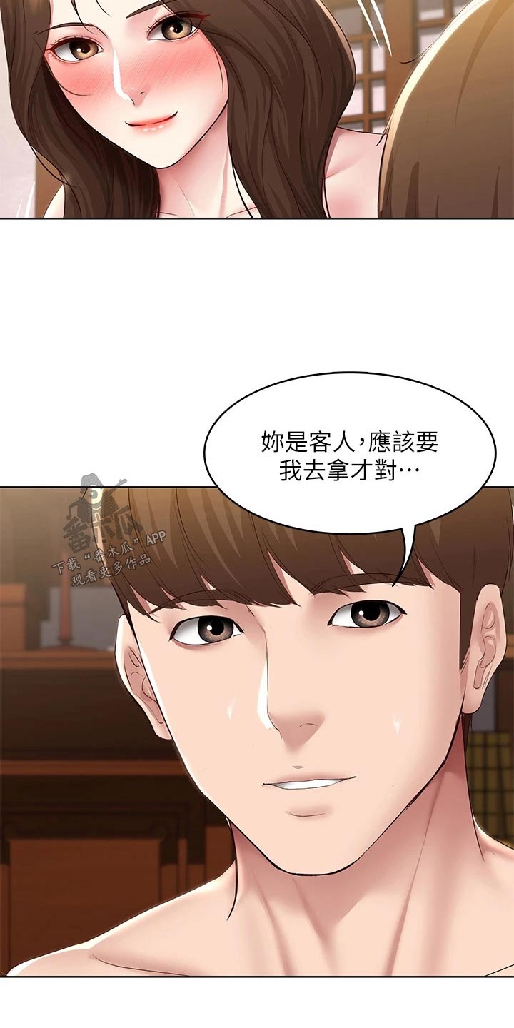 好友之家漫画,第197章：不知所措2图
