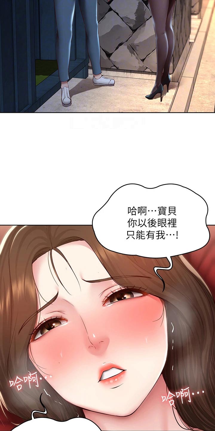 好友之家漫画,第196章：脸红2图