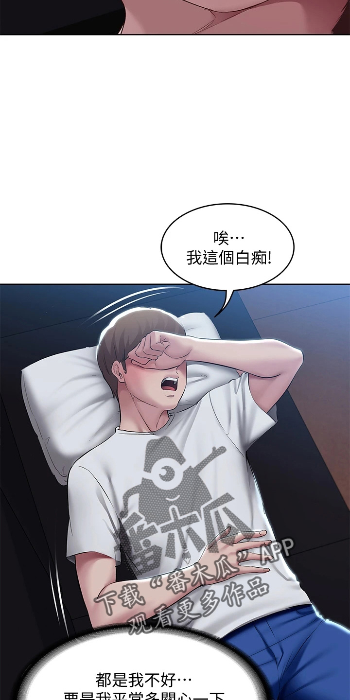 好友之家漫画,第161章：约见4图