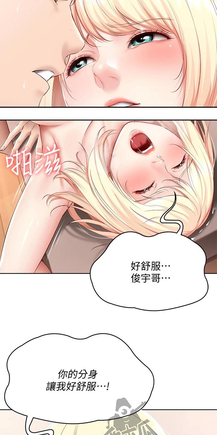 好友之家漫画,第126章：随你5图