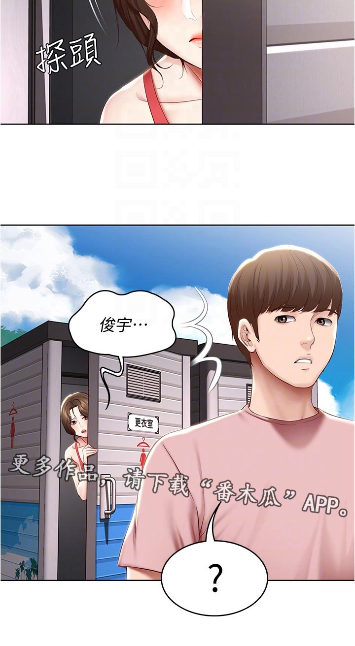 好友之家漫画,第135章：拿错的泳衣4图