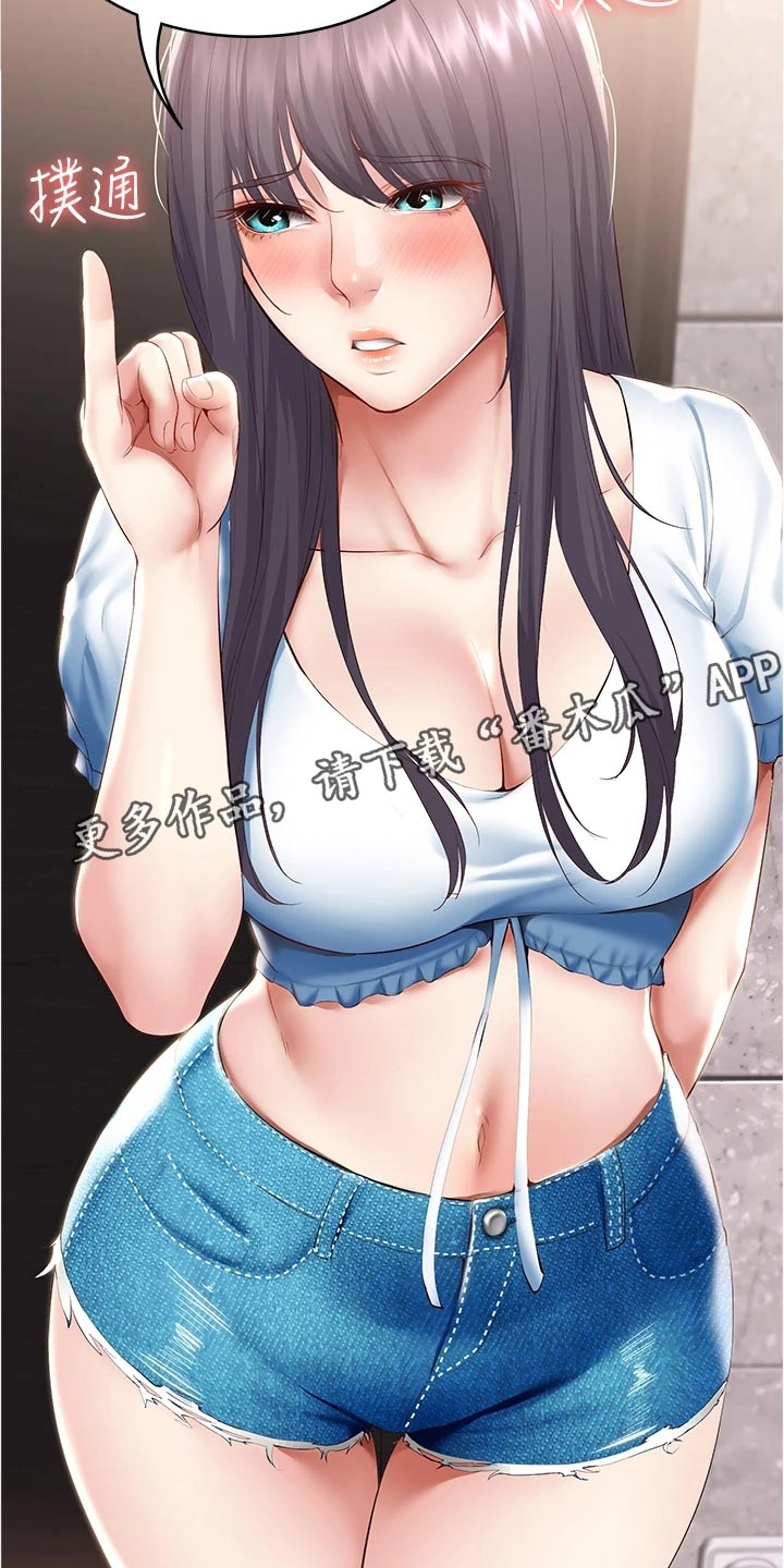 好友之家漫画,第141章：约定4图