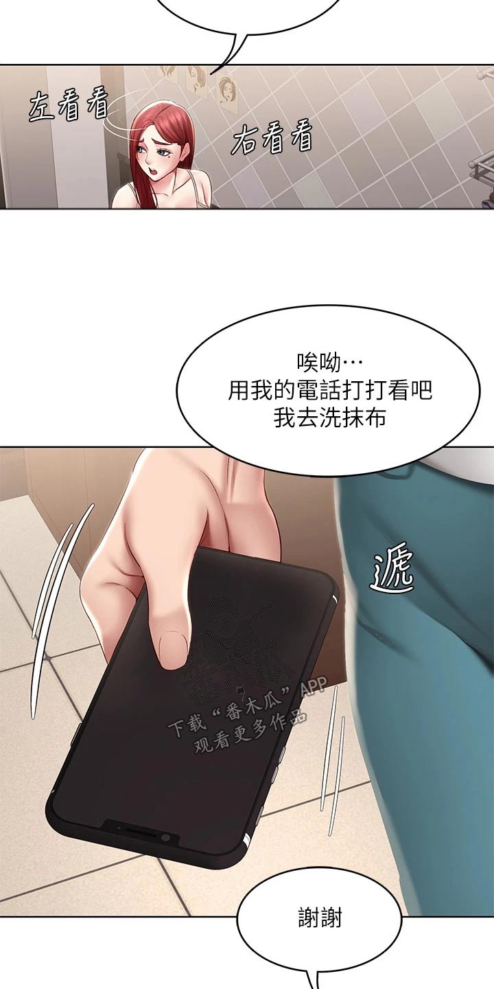 好友之家漫画,第187章：照片5图