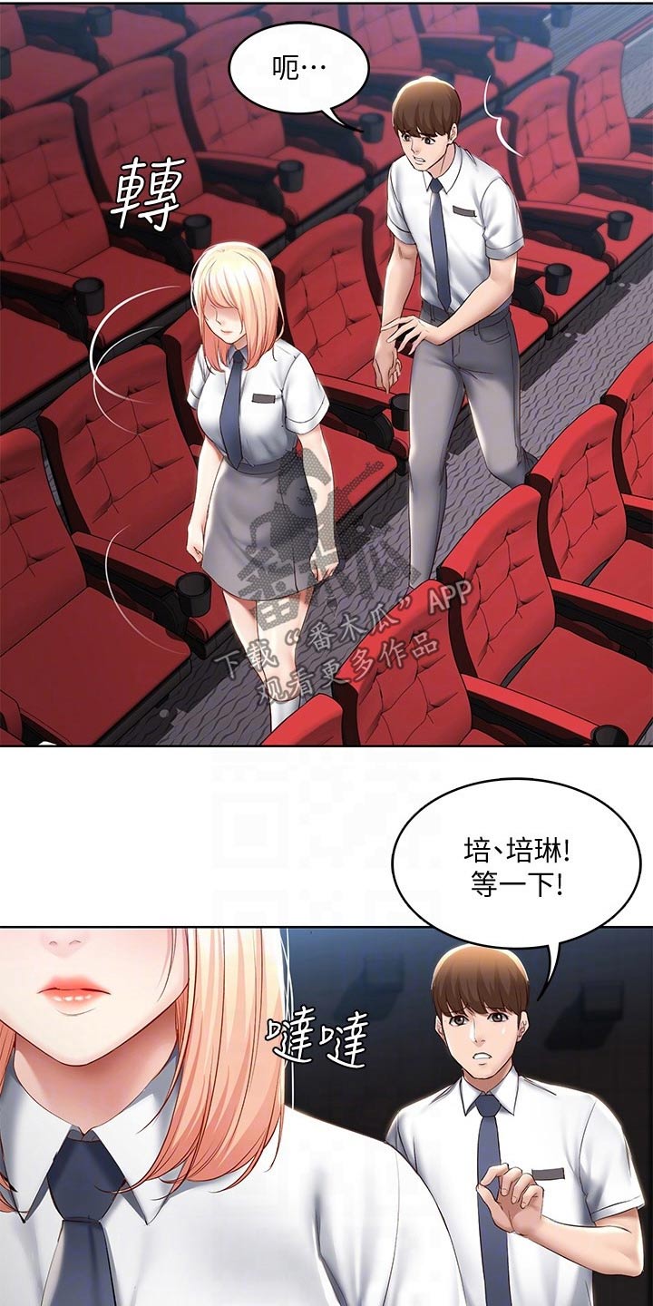 好友之家漫画,第115章：意外1图