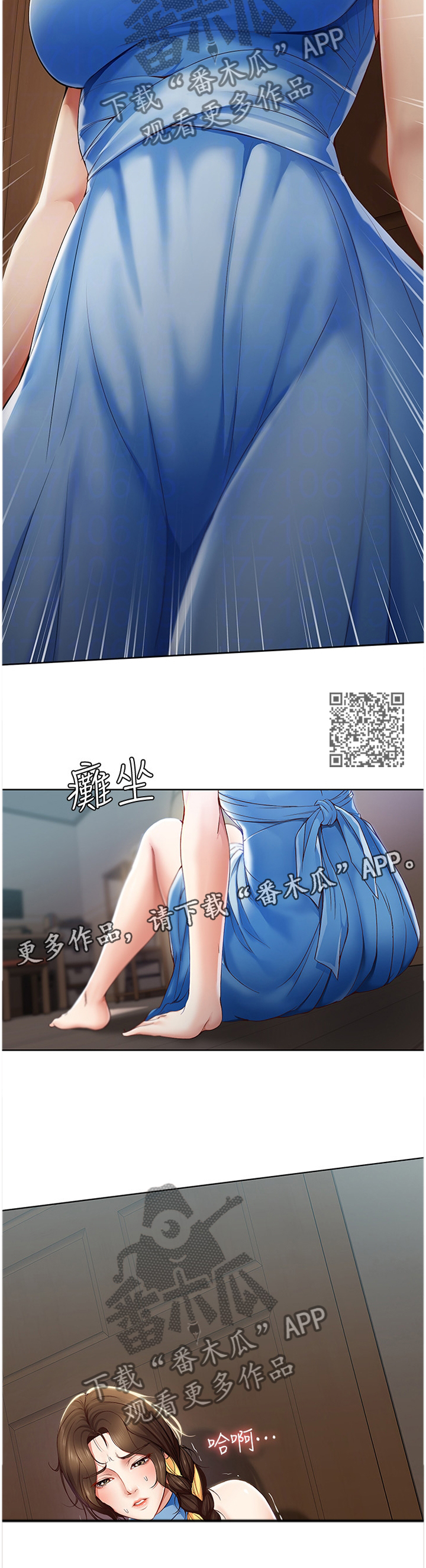 好友之家漫画,第32章：后悔莫及2图