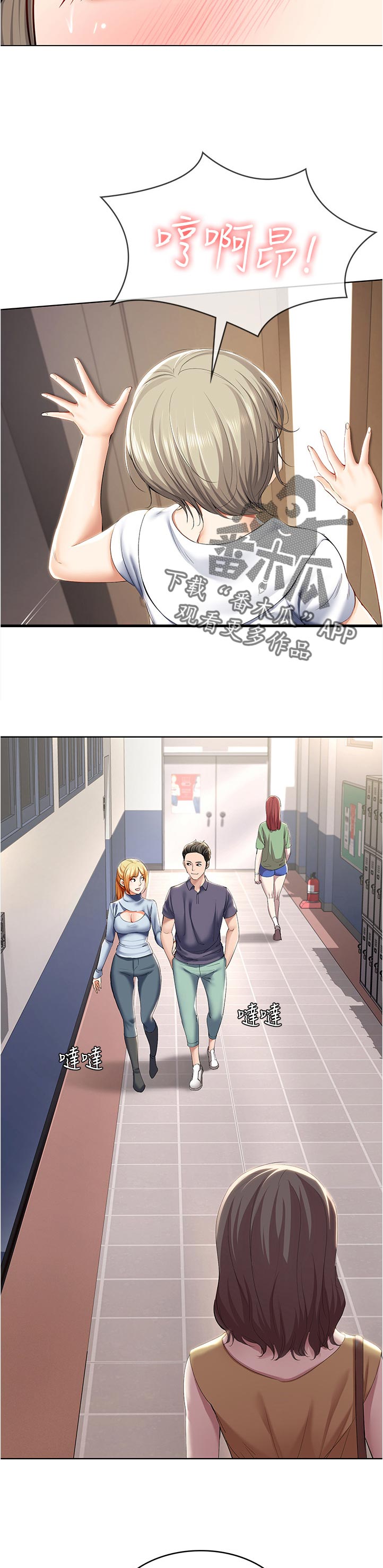 好友之家漫画,第67章：门外来人3图
